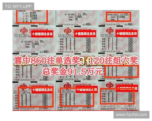 福彩273号开奖结果公布，幸运号码揭晓